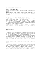 [한국사] 예술가 최승희-7