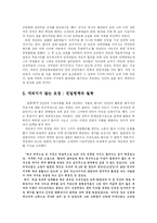 [한국사] 예술가 최승희-8
