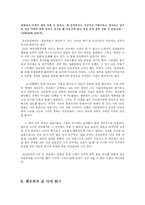 [한국사] 예술가 최승희-9