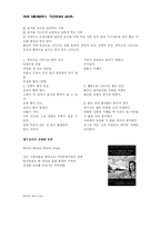 학교생활 부적응문제에 대한 연구-15