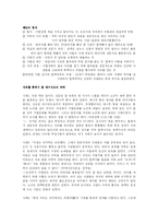 [한국문화사] 춘향전으로 본 조선시대 과거문화-4