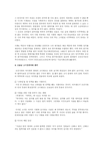 [한국문화사] 춘향전으로 본 조선시대 과거문화-5