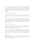 [한국문화사] 춘향전으로 본 조선시대 과거문화-6