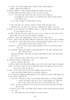 [현대사회학이론] 계몽주의 기획의 재조명-3