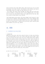 광고론 -수동적 미디어의 활성화 방안-2