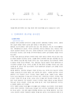 광고론 -수동적 미디어의 활성화 방안-3