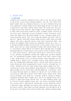 광고론 -수동적 미디어의 활성화 방안-5
