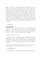광고론 -수동적 미디어의 활성화 방안-6