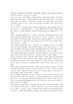 광고론 -수동적 미디어의 활성화 방안-12