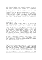 광고론 -수동적 미디어의 활성화 방안-16