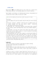 광고론 -수동적 미디어의 활성화 방안-17