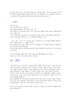 광고론 -수동적 미디어의 활성화 방안-18