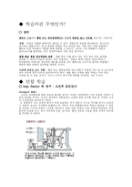 [일반심리학] 학습-2