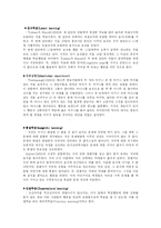 [일반심리학] 학습-10