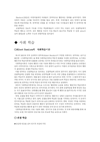 [일반심리학] 학습-11