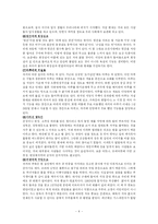 [한국문화사] 한국의 주거문화(역사적 변천과 획기적인 변화)-4