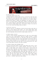[대중문화] 타카라즈카-3