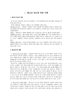 [청소년복지] 청소년과 성 -청소년과 임신-1