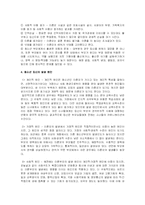 [청소년복지] 청소년과 성 -청소년과 임신-3