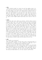 [청소년복지] 청소년과 성 -청소년과 임신-9