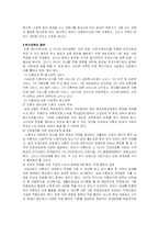[청소년복지] 청소년과 성 -청소년과 임신-11