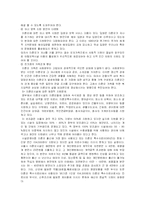 [청소년복지] 청소년과 성 -청소년과 임신-12