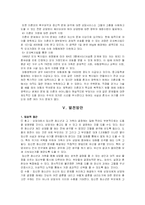 [청소년복지] 청소년과 성 -청소년과 임신-13