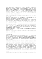 [청소년복지] 청소년과 성 -청소년과 임신-14