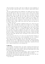 [청소년복지] 청소년과 성 -청소년과 임신-15