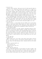 [청소년복지] 청소년과 성 -청소년과 임신-16