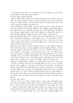 [청소년복지] 청소년과 성 -청소년과 임신-17