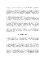 [청소년복지] 청소년과 성 -청소년과 임신-18