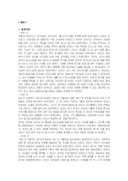 [청소년복지] 청소년과 성 -청소년과 임신-20
