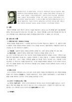 [심리학] 제2절 조작적 조건화-4