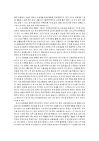 [한국사] 박정희 정권에 대하여-11
