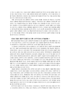 [한국사] 박정희 정권에 대하여-15