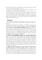 [한국사] 박정희 정권에 대하여-16