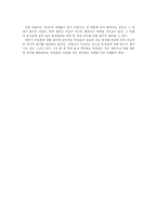 [한국사] 박정희 정권에 대하여-18