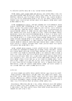 [대중문화] 전통사극과 퓨전사극의 차이점-3