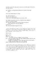 [대중문화] 전통사극과 퓨전사극의 차이점-4