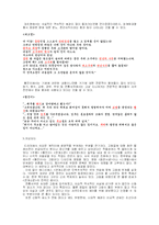 [대중문화] 전통사극과 퓨전사극의 차이점-5