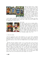 [대중문화] 전통사극과 퓨전사극의 차이점-7
