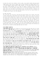 [역사] 프랑스혁명-5
