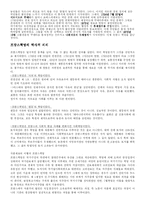 [역사] 프랑스혁명-6
