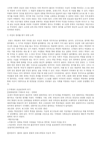 [역사] 프랑스혁명-8