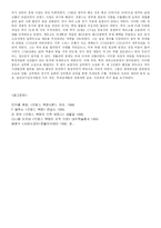 [역사] 프랑스혁명-9