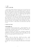 [청소년복지] 청소년 노동-1