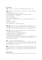 [청소년복지] 청소년 노동-2