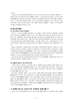 [청소년복지] 청소년 노동-11