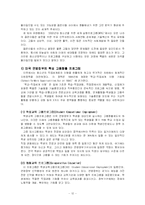 [청소년복지] 청소년 노동-12